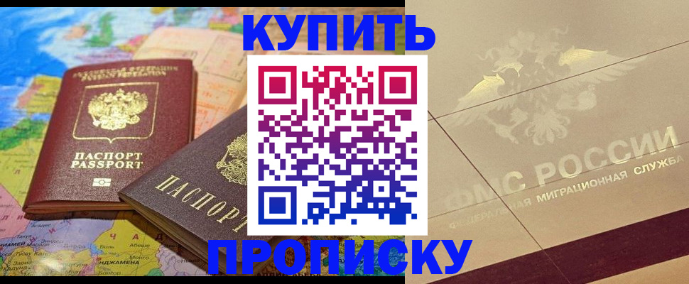 прописка поиск в Камне-на-Оби