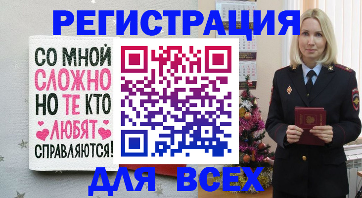 прописка ребенка в Камне-на-Оби