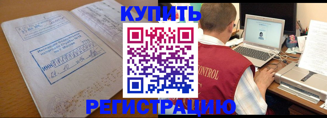 временная регистрация законно в Камне-на-Оби