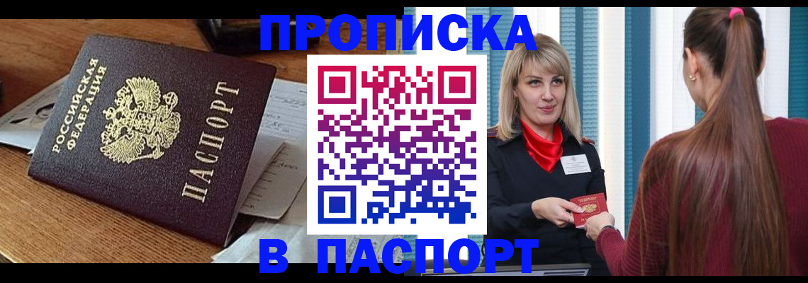 миграционный учет в Камне-на-Оби